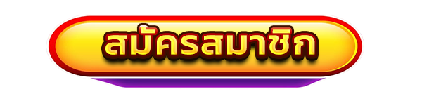 สมัครสมาชิกใหม่เว็บสล็อต KTV555 รับโบนัสคาสิโนฟรี